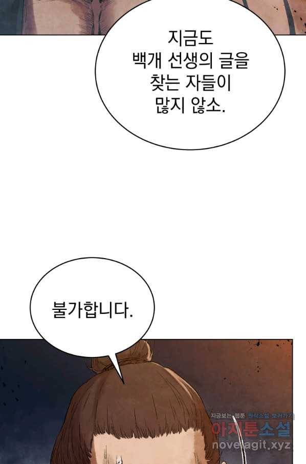 삼국지 여포전 54화 33