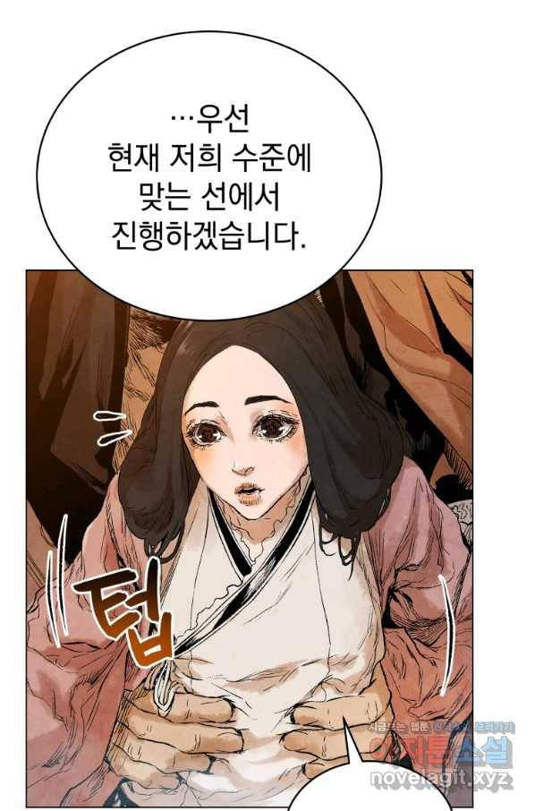 삼국지 여포전 54화 35