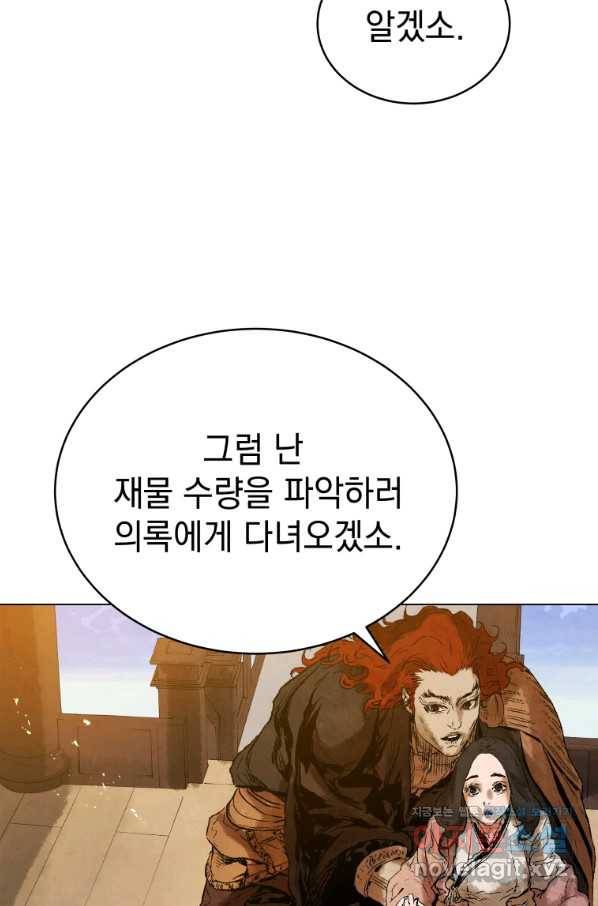 삼국지 여포전 54화 36
