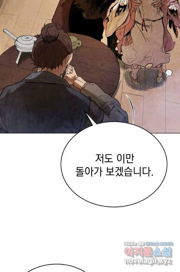 삼국지 여포전 54화 37