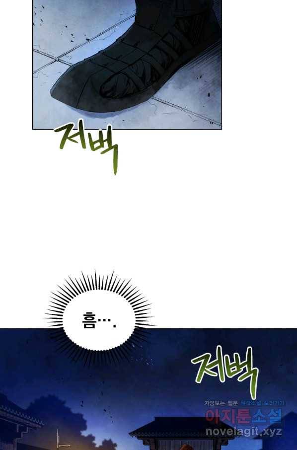 삼국지 여포전 54화 40