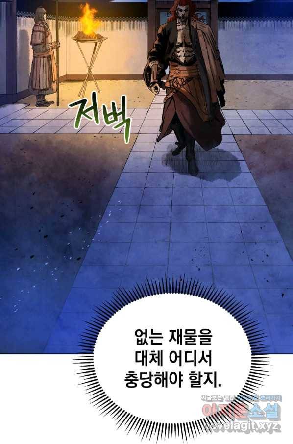 삼국지 여포전 54화 41