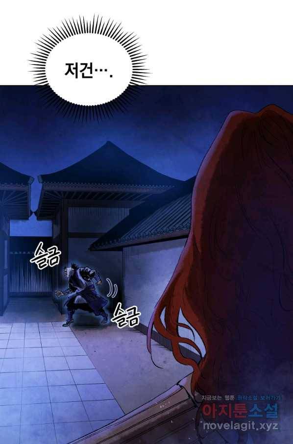 삼국지 여포전 54화 43