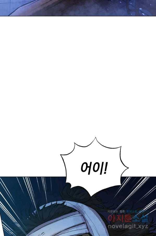 삼국지 여포전 54화 44