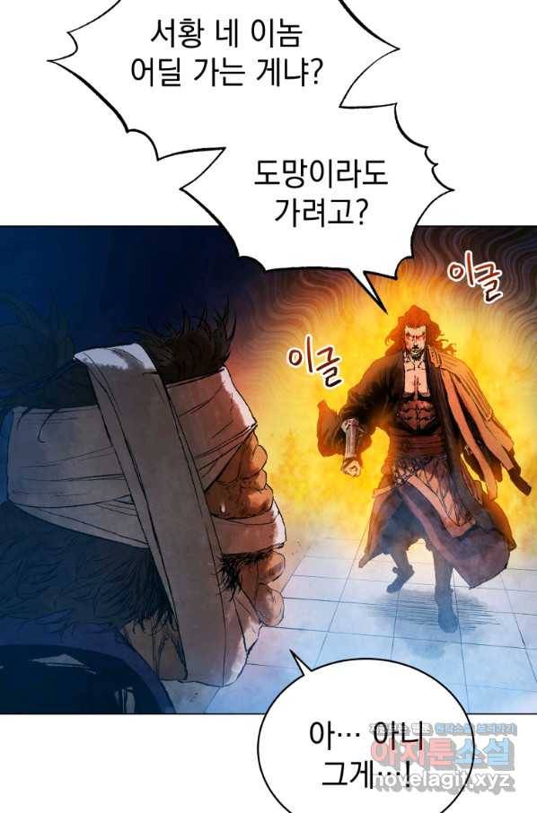 삼국지 여포전 54화 46