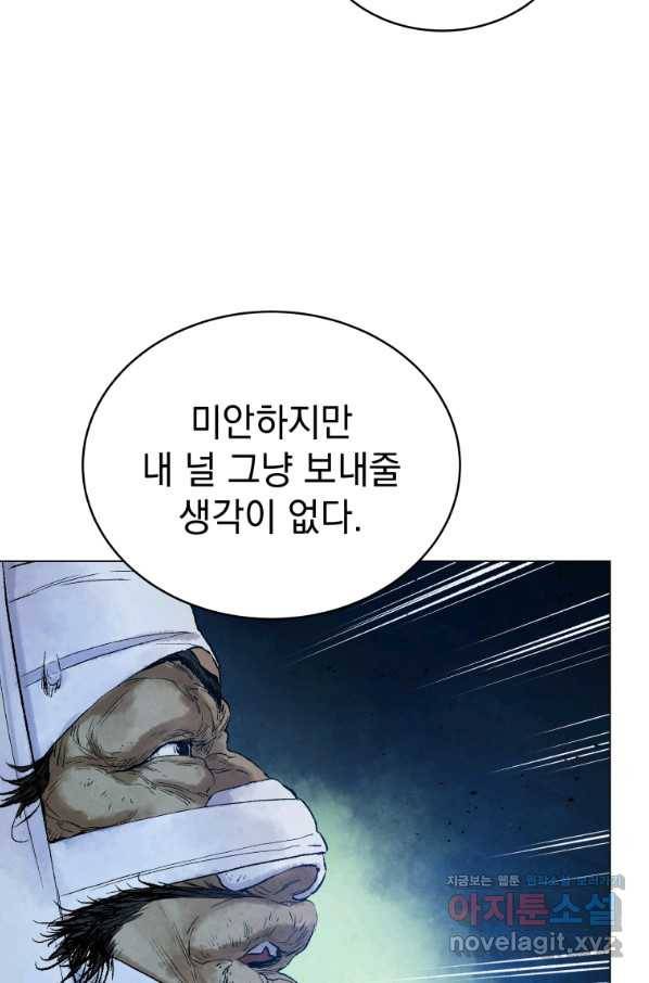 삼국지 여포전 54화 47