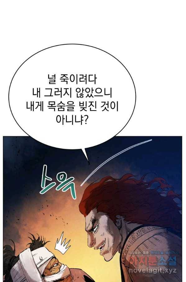 삼국지 여포전 54화 50