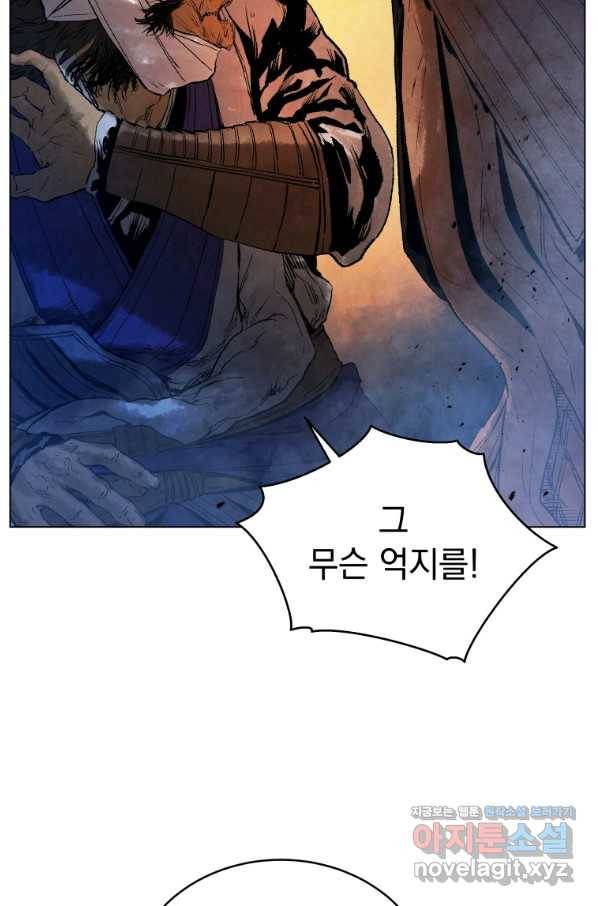 삼국지 여포전 54화 51