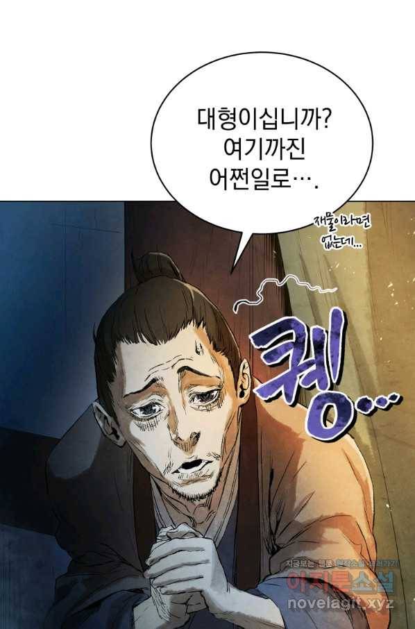 삼국지 여포전 54화 53
