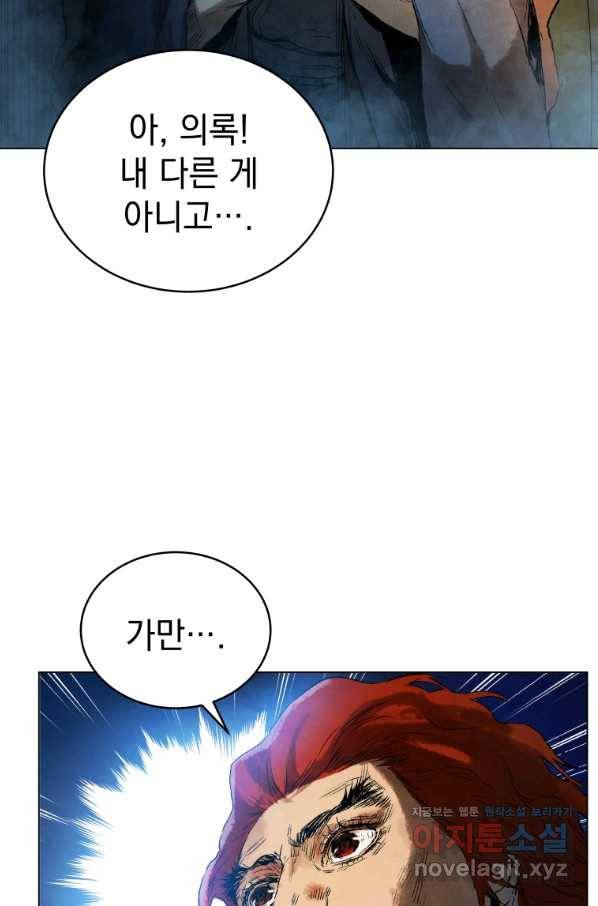삼국지 여포전 54화 54