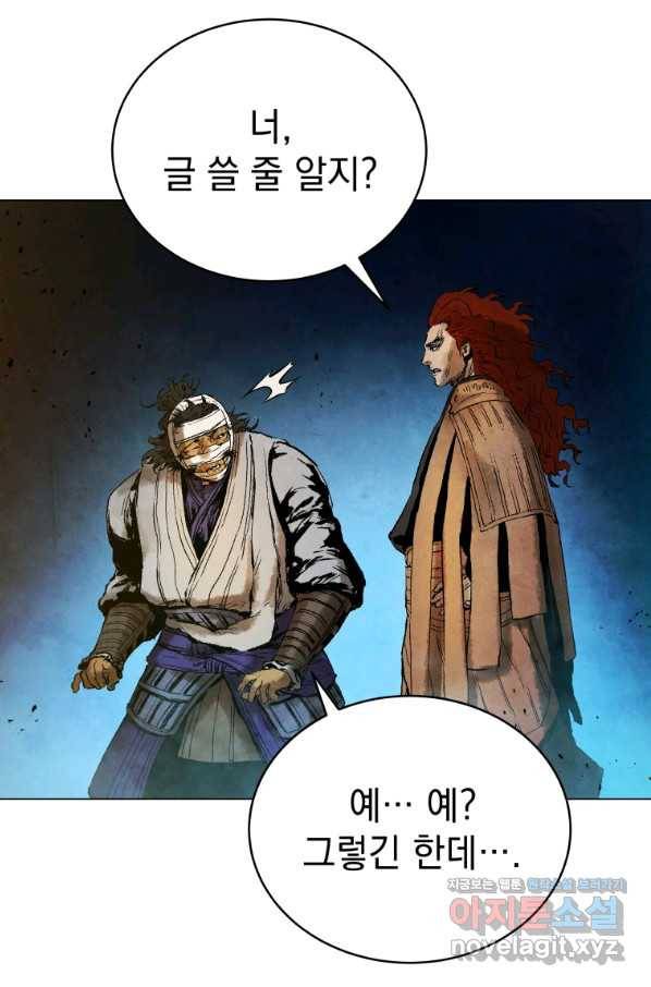 삼국지 여포전 54화 56