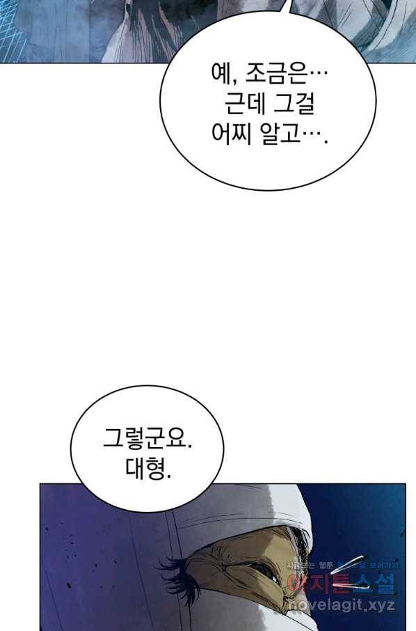 삼국지 여포전 54화 58