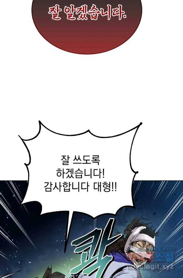 삼국지 여포전 54화 61