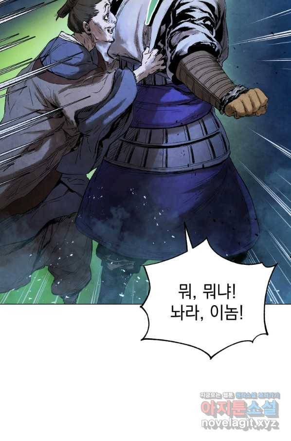 삼국지 여포전 54화 62