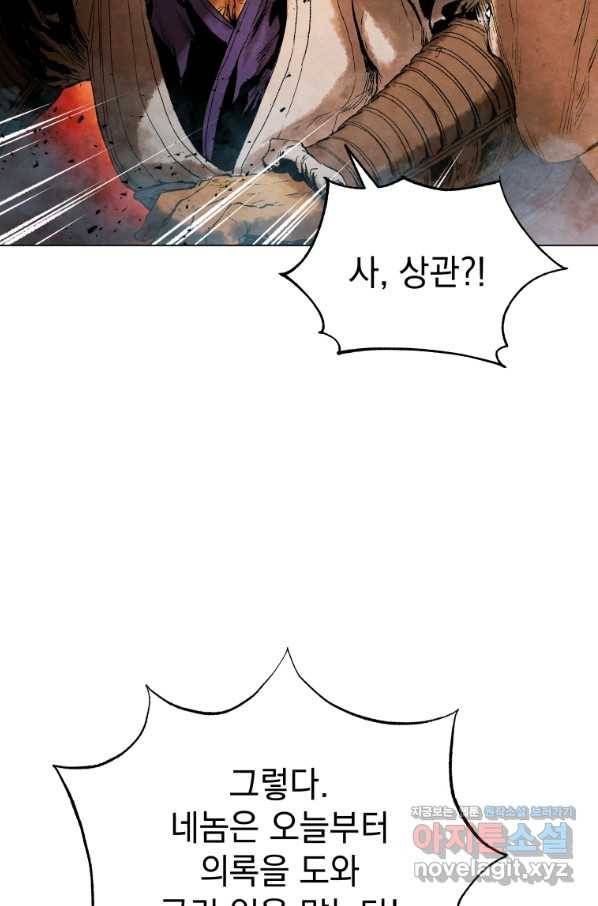삼국지 여포전 54화 64