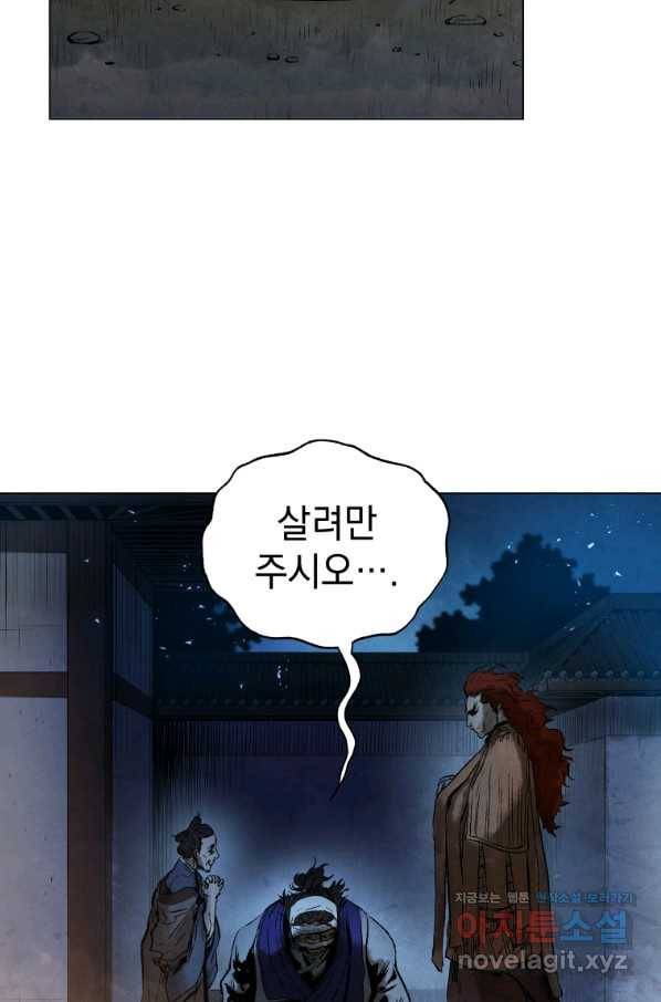 삼국지 여포전 54화 71