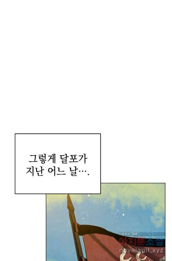 삼국지 여포전 54화 84