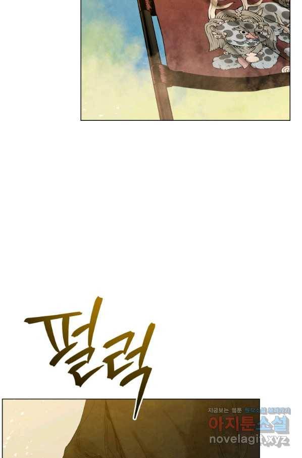삼국지 여포전 54화 85