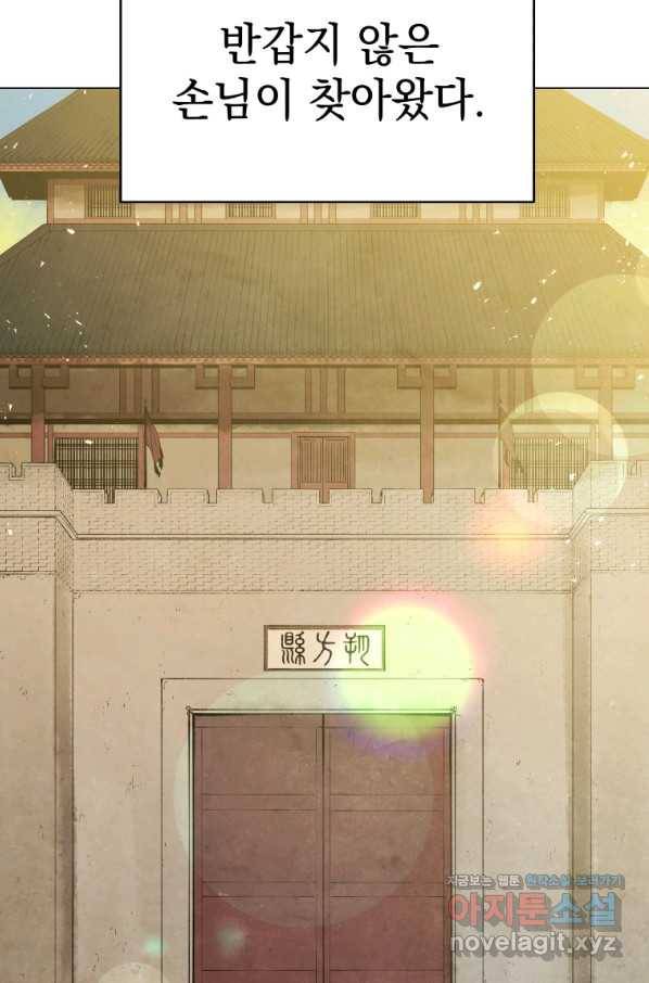 삼국지 여포전 54화 87