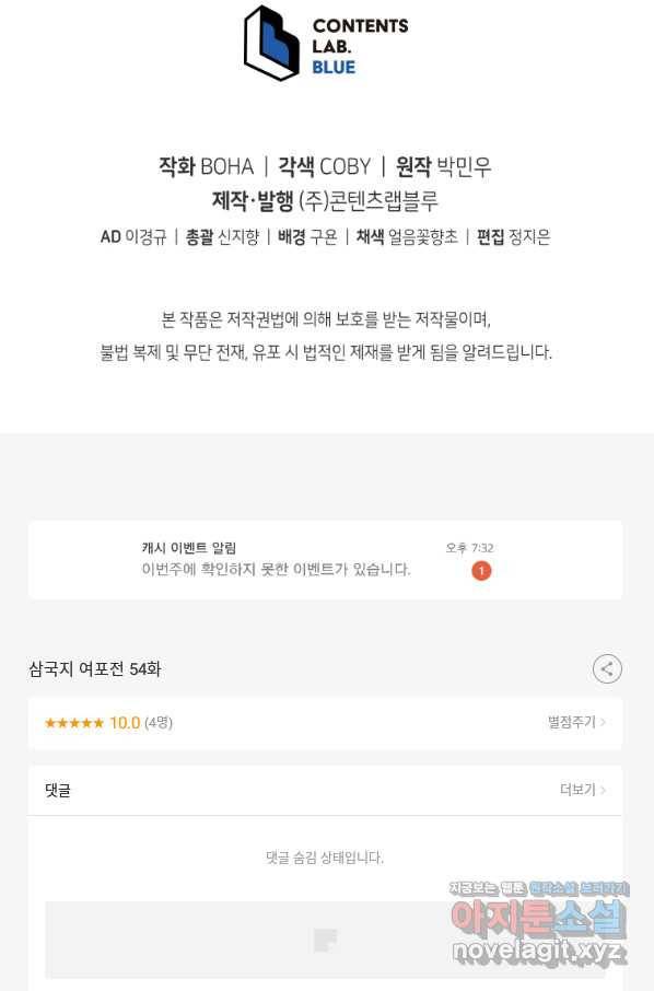 삼국지 여포전 54화 93