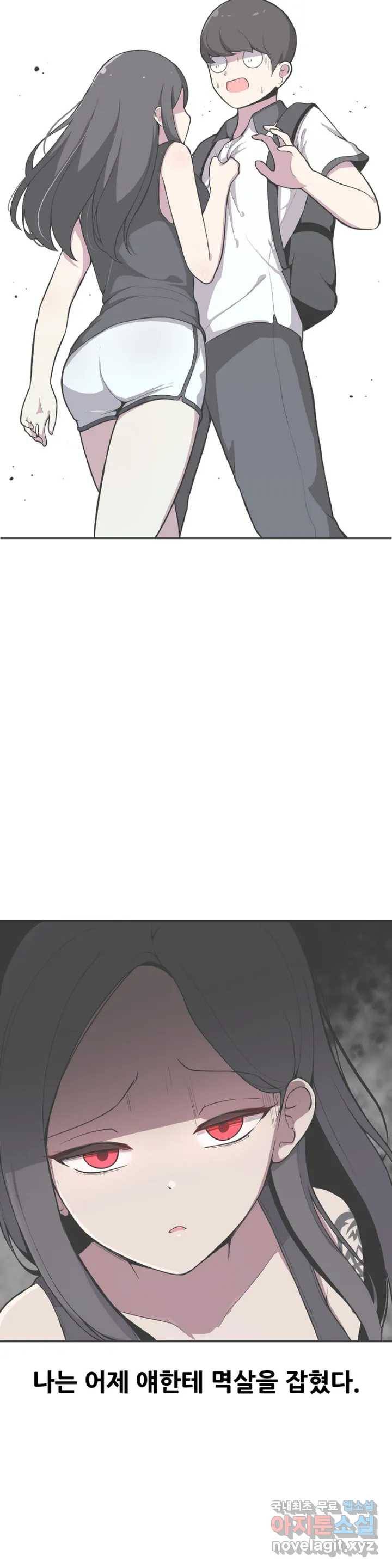 옆자리 짝꿍의 비밀 2화 4