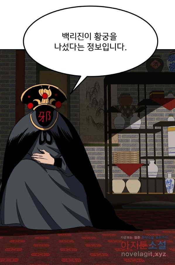 투문 시즌2 36화 1