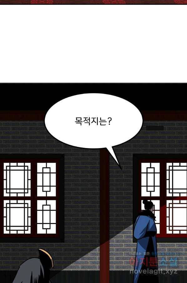 투문 시즌2 36화 2