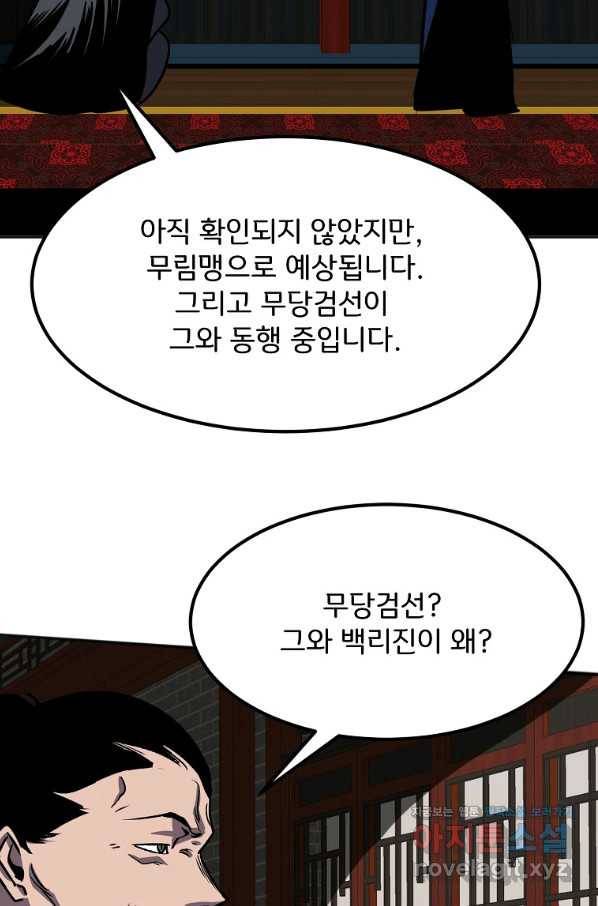 투문 시즌2 36화 3