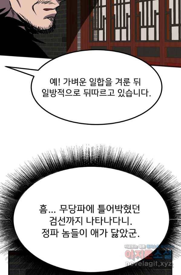 투문 시즌2 36화 4