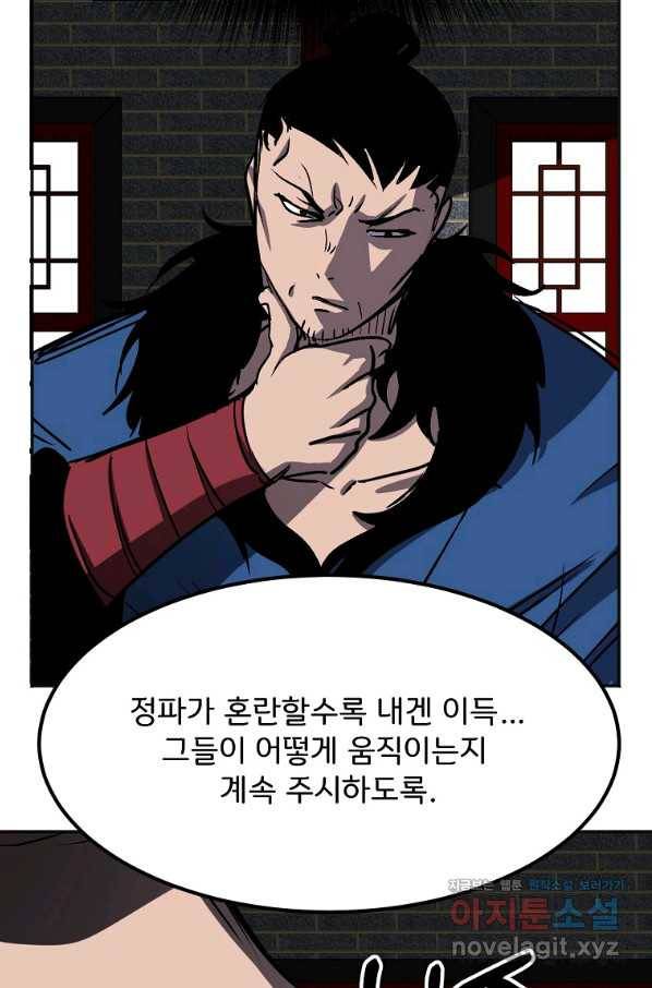 투문 시즌2 36화 5