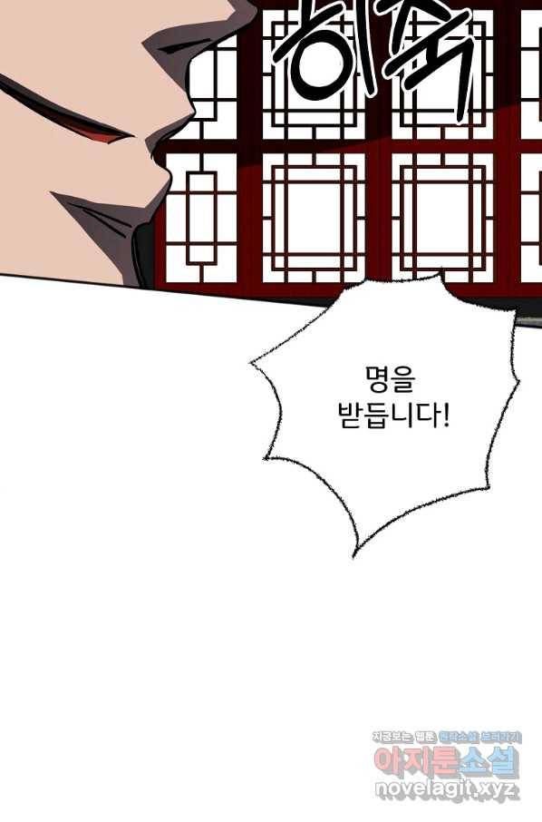투문 시즌2 36화 6