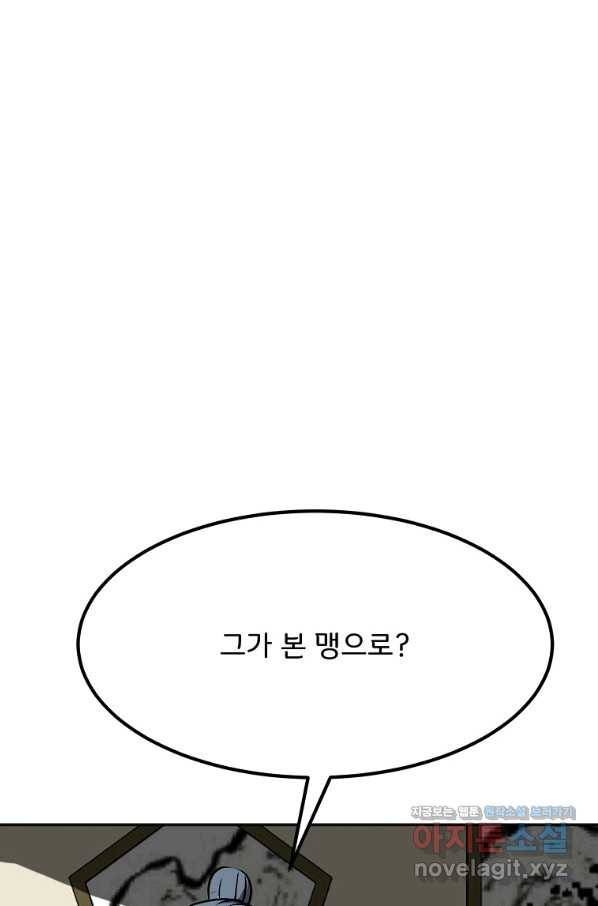투문 시즌2 36화 7