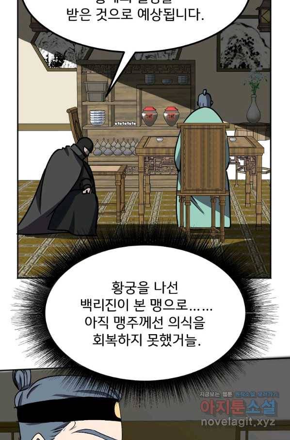 투문 시즌2 36화 9
