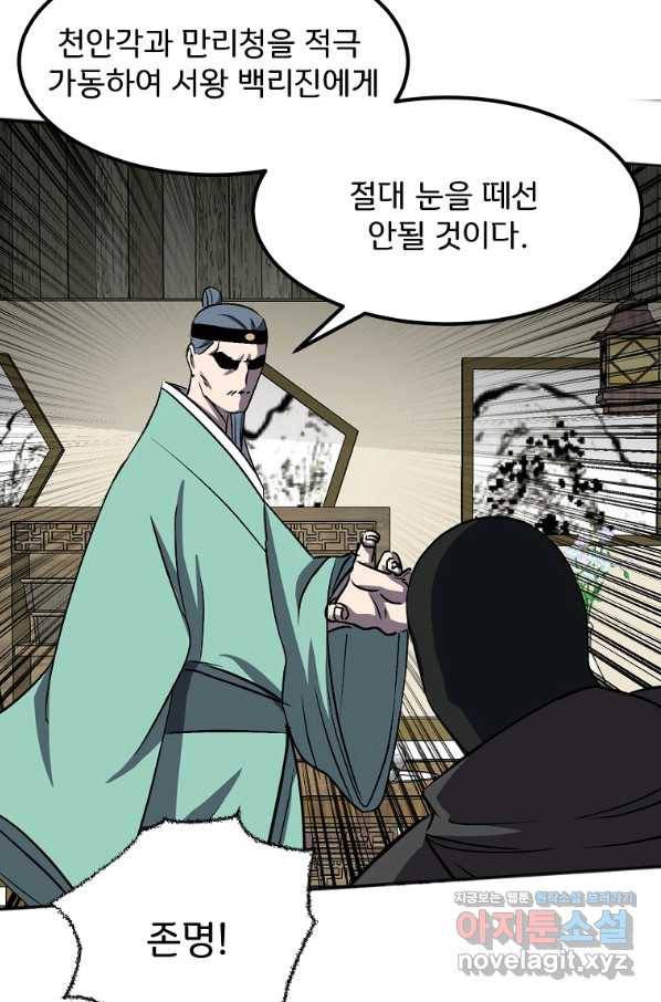 투문 시즌2 36화 11