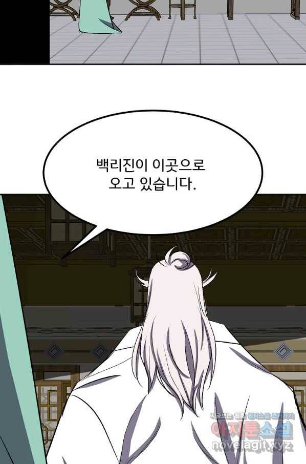 투문 시즌2 36화 13