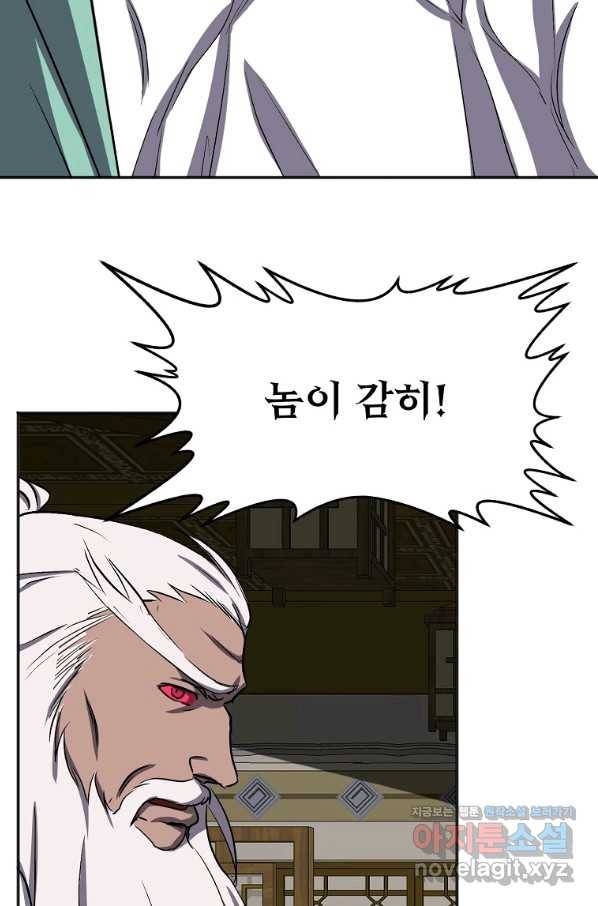 투문 시즌2 36화 14