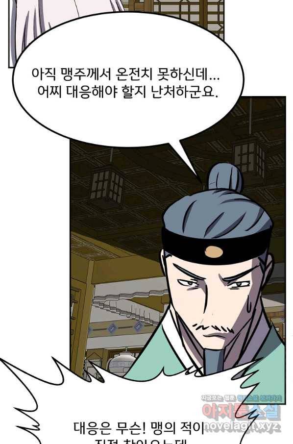 투문 시즌2 36화 15