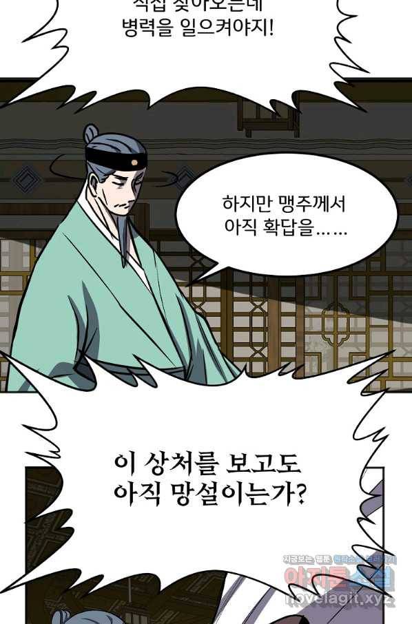 투문 시즌2 36화 16