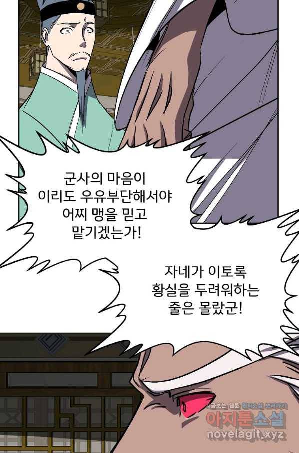투문 시즌2 36화 17