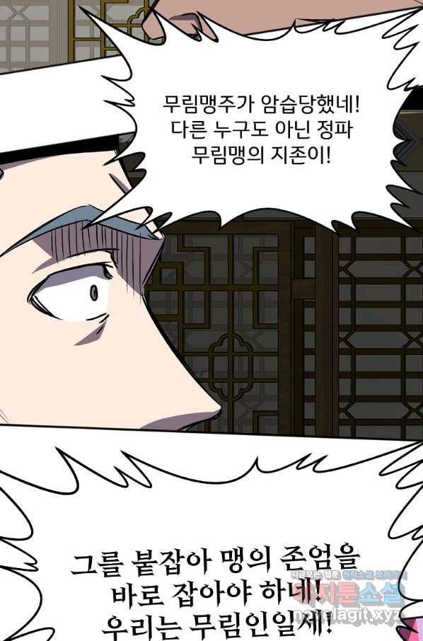 투문 시즌2 36화 18
