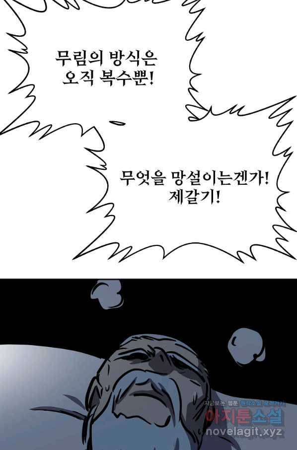 투문 시즌2 36화 20