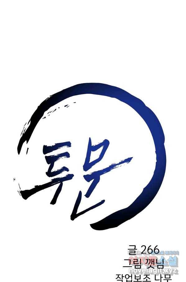 투문 시즌2 36화 22