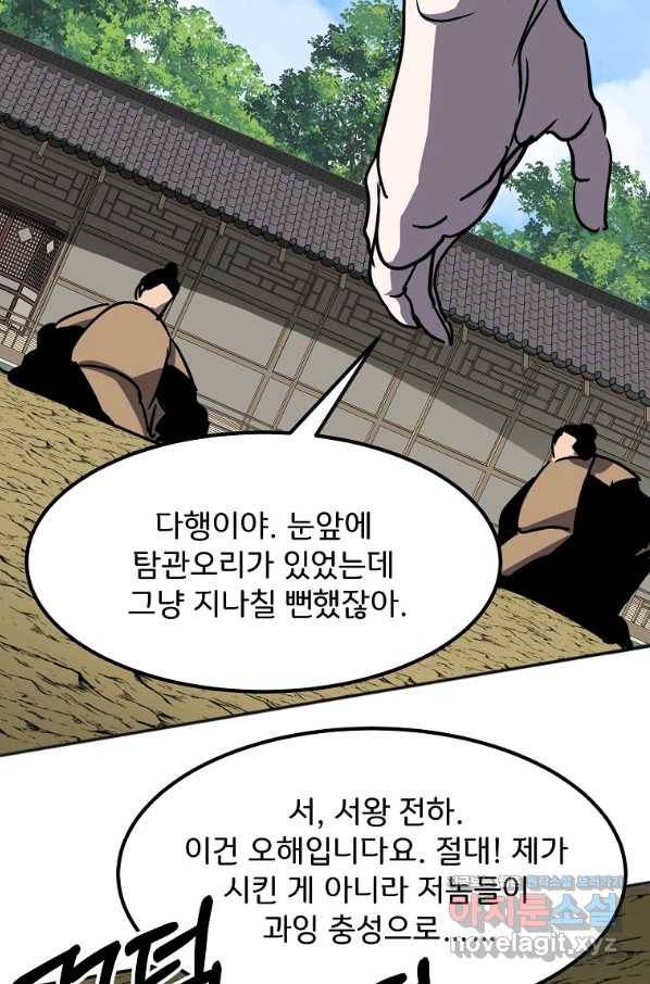 투문 시즌2 36화 24