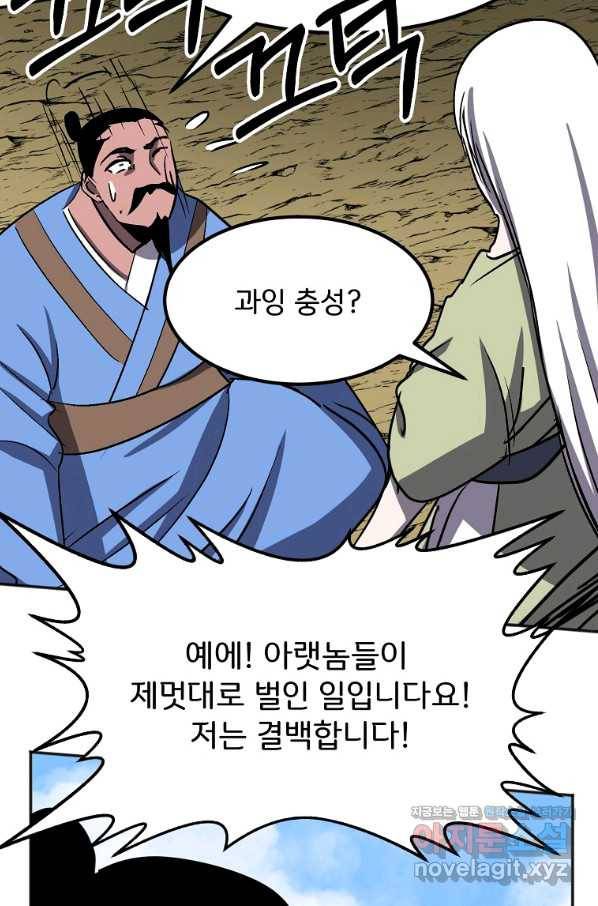 투문 시즌2 36화 25