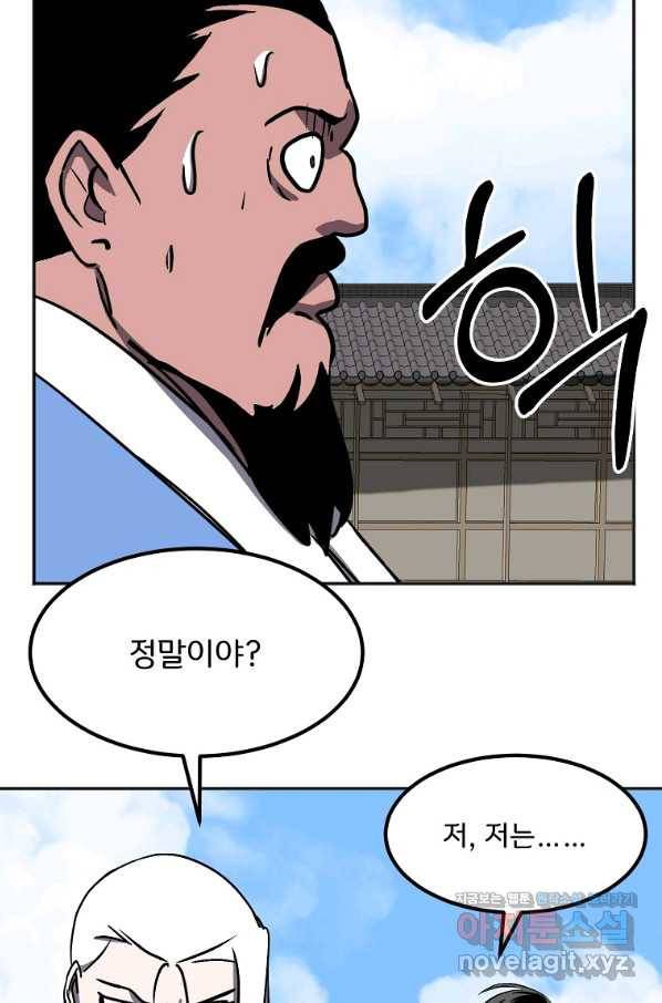 투문 시즌2 36화 26