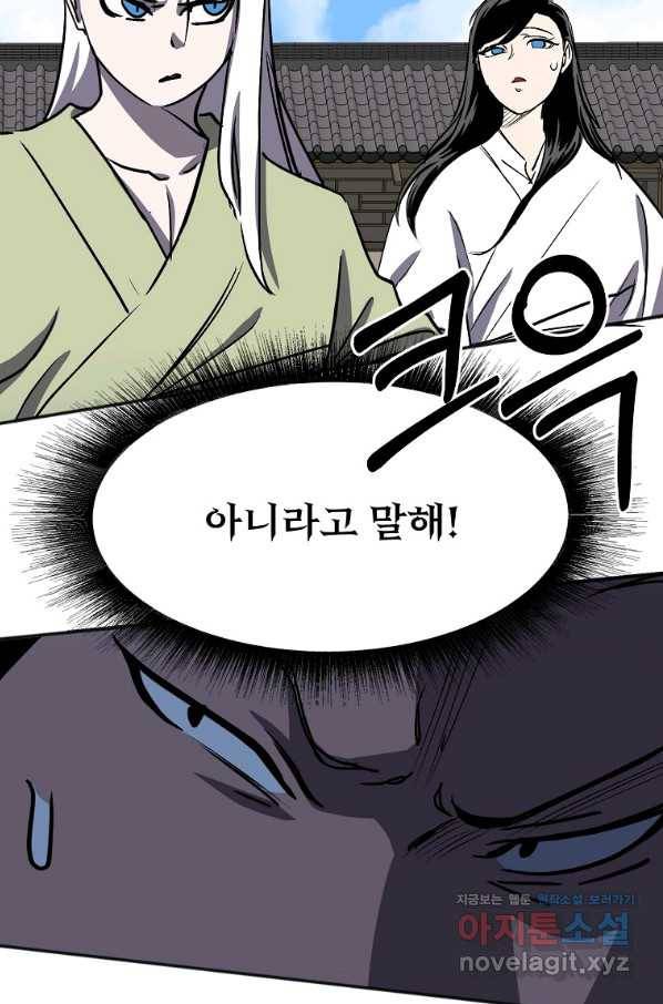 투문 시즌2 36화 27