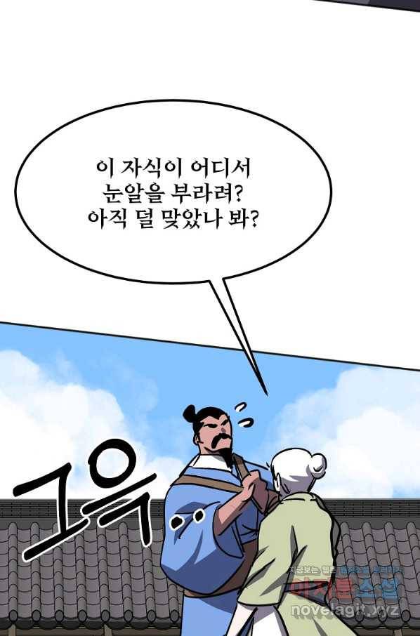 투문 시즌2 36화 28