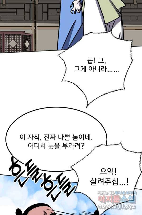 투문 시즌2 36화 29