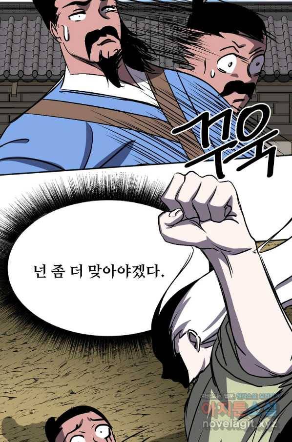 투문 시즌2 36화 30