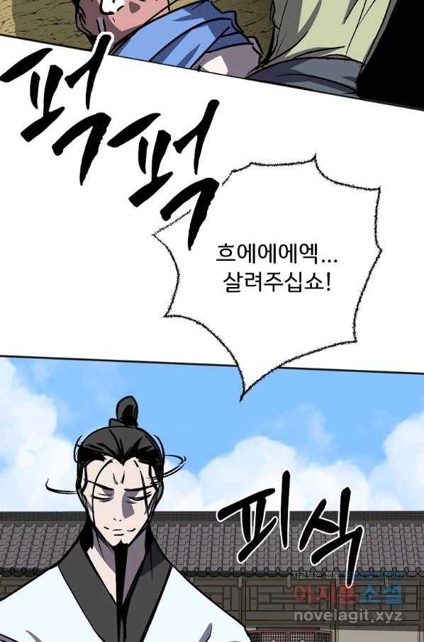 투문 시즌2 36화 31